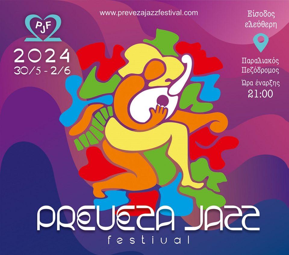 Preveza Jazz Festival 2024