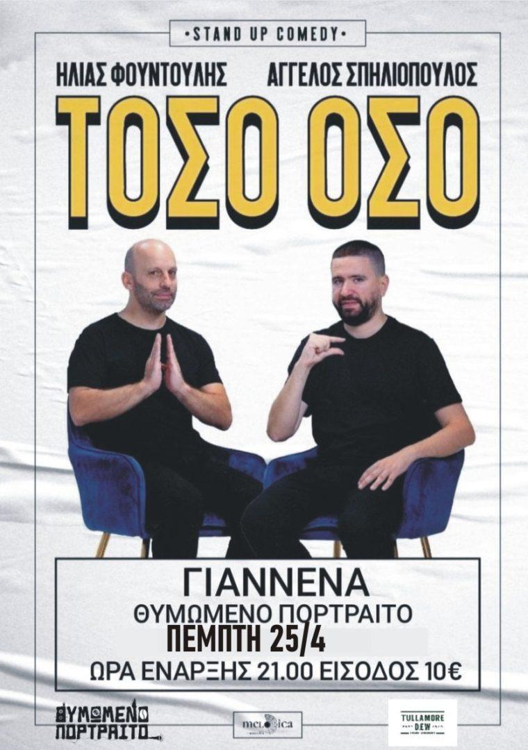 Toso Oso