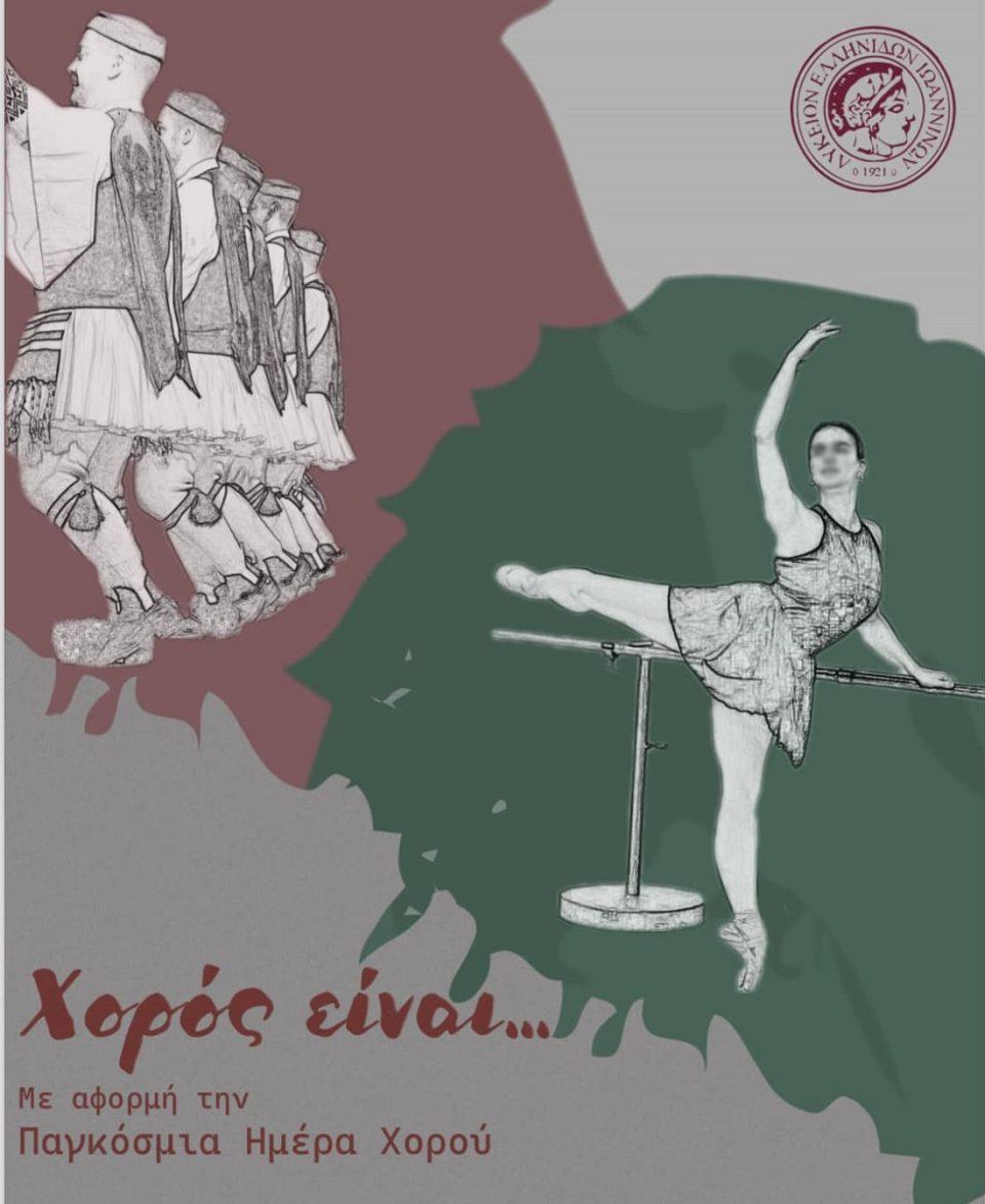 Xoros einai