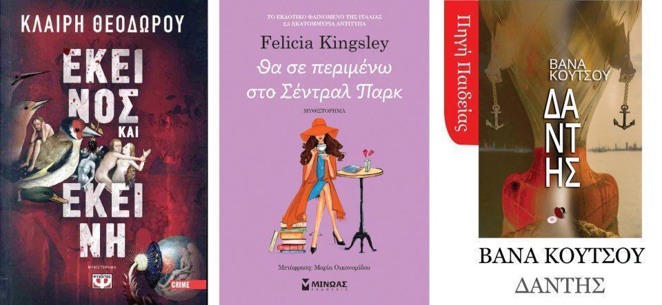 ekeinos ki ekeini the se perimeno dantis