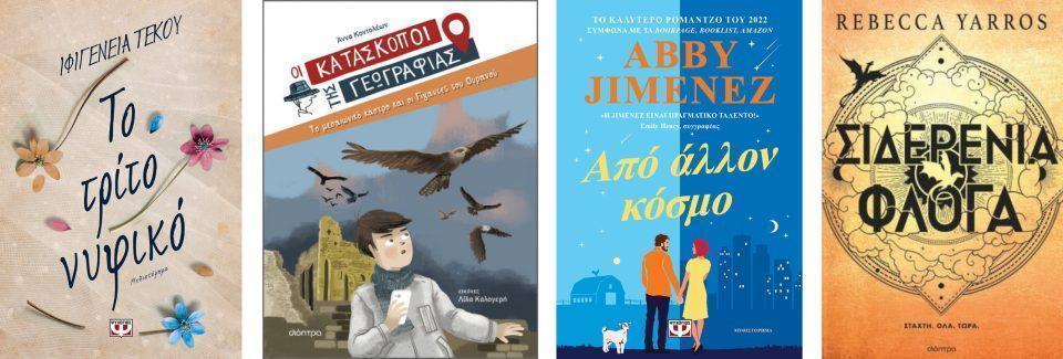 to triro nifiko kataskopoi apo allo kosmo siderenia