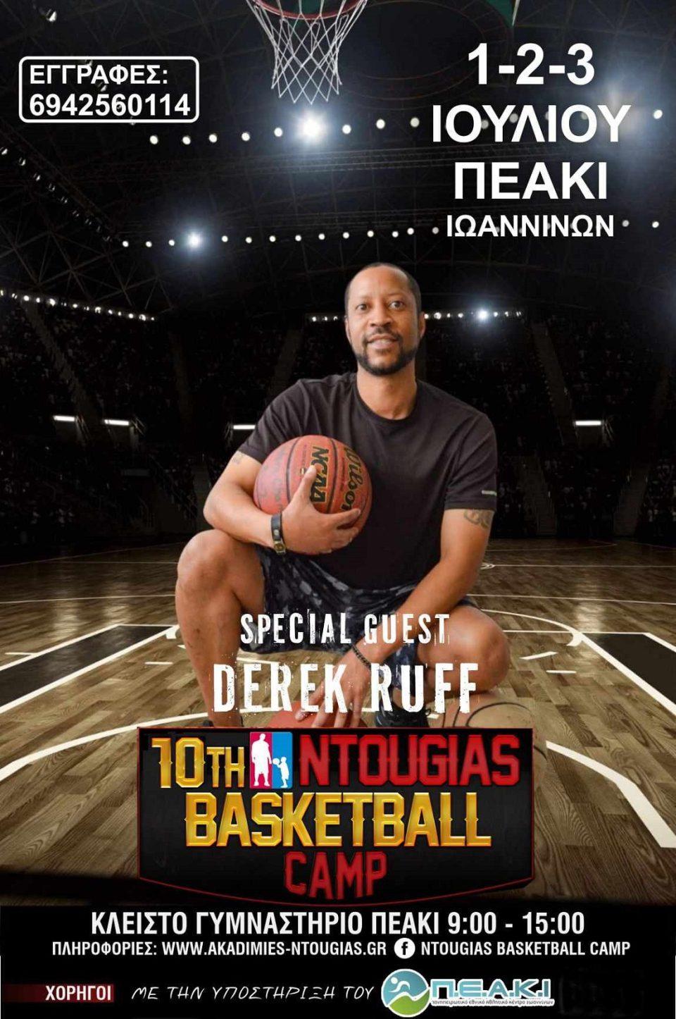 10th Ntougias Basketball Camp