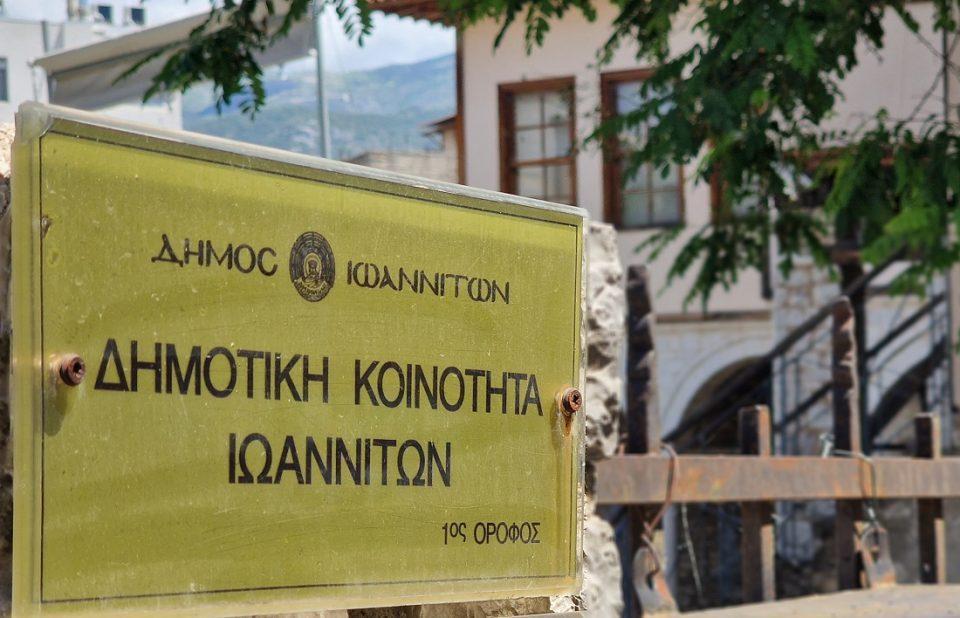 Dimotiki Koinotita