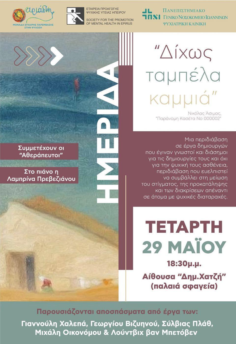 Dixws tampela poster