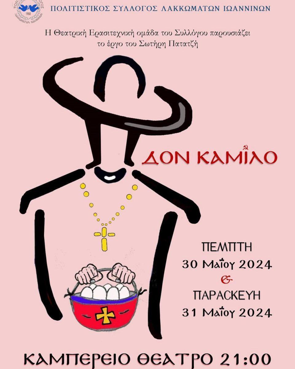 Don Kamilo