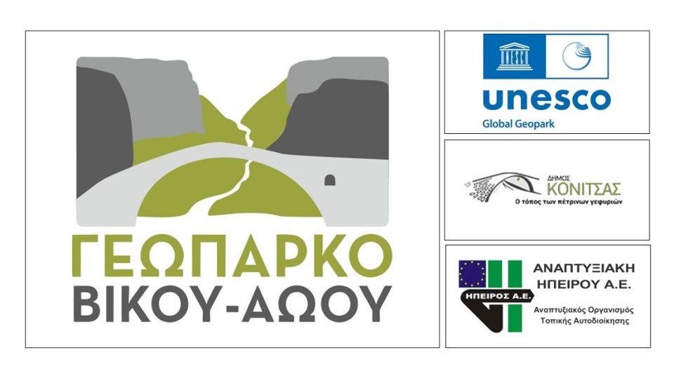 Geoparko Konitsa poster