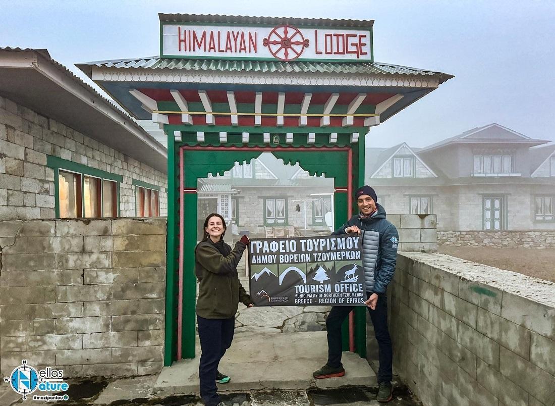 Σε νέους προορισμούς το πανό του Γραφείου Τουρισμού του Δήμου Β. Τζουμέρκων 55 Grafeio Tourismou Imalaia 2