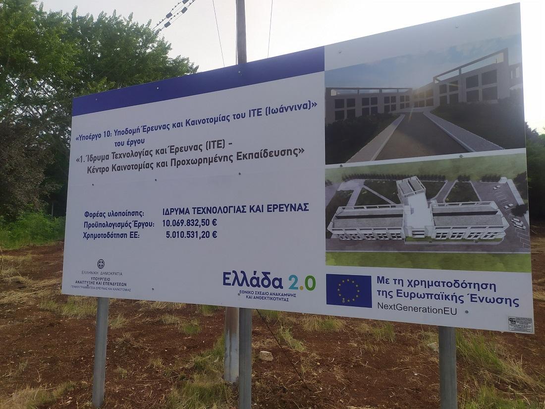 Institouto Vioiatrikvn Pinakida