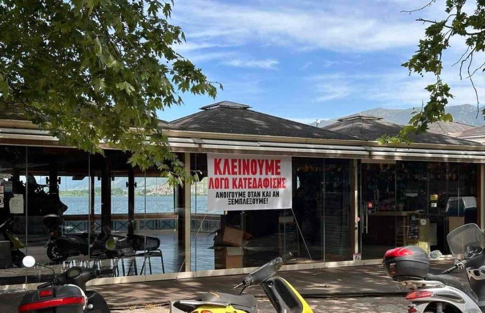 Kyra Frosini kleisti