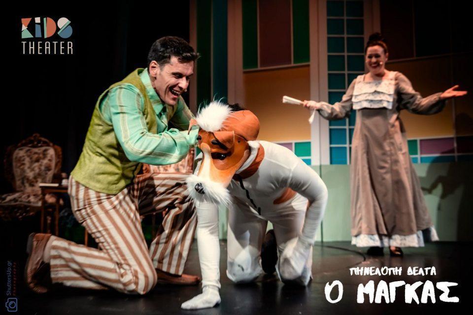 Magkas Kids Theater 2