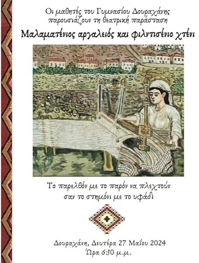 Malamatenios Argaleios