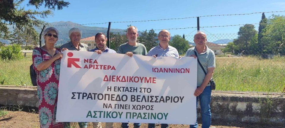 NeaAristera StratopedoVelissariou