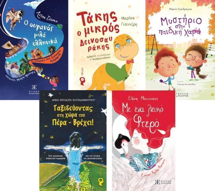 PAIDIKA PASXA 2024 Custom