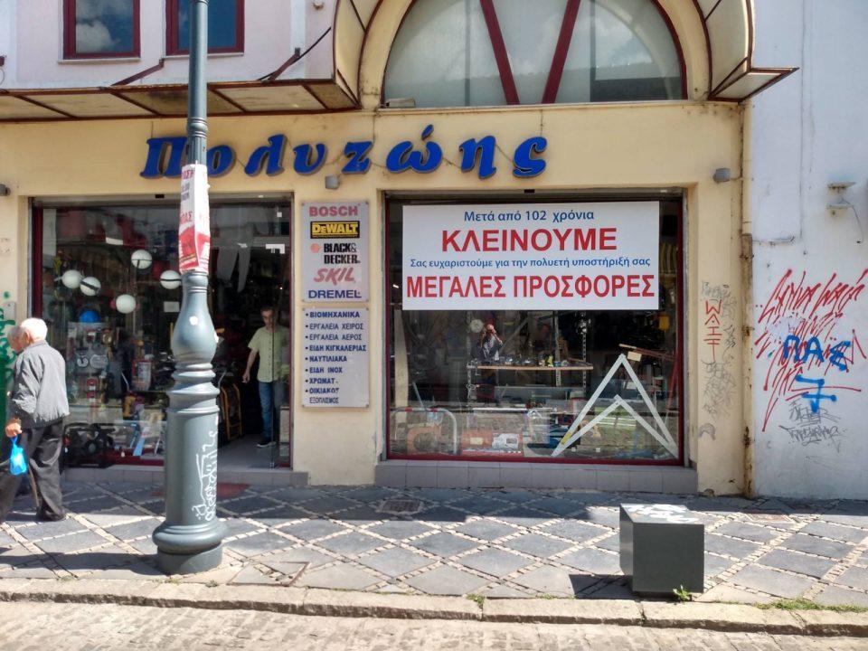 POLIZOIS PROSFORES