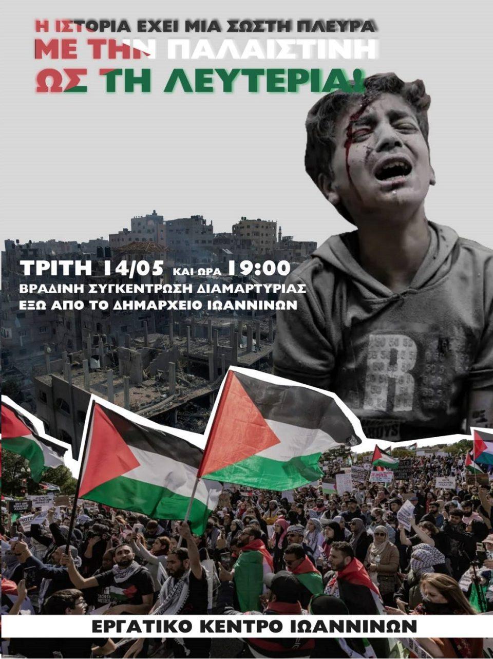 Palaistini poster