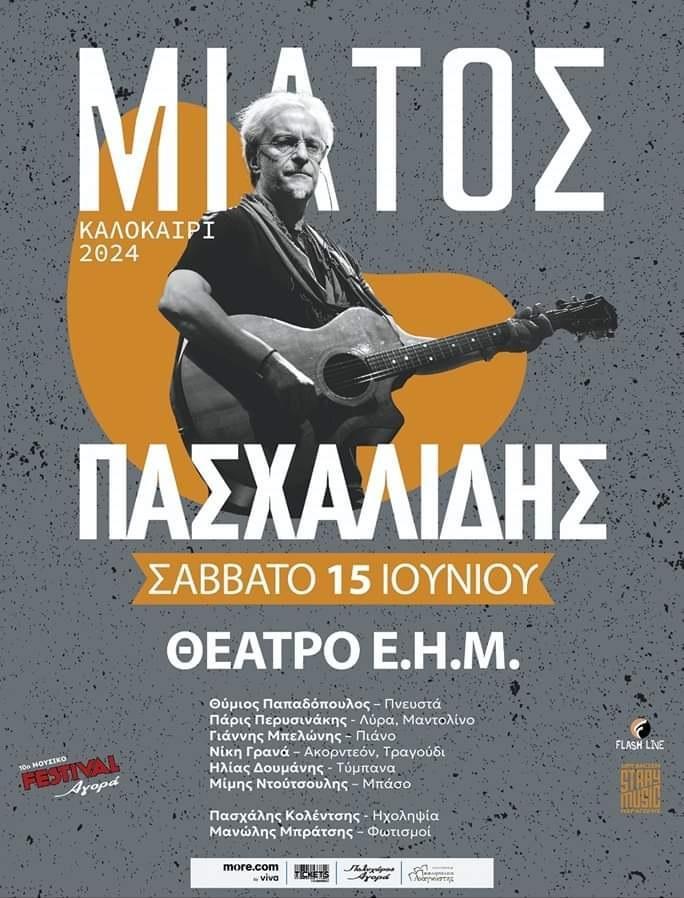 Pasxalidis poster