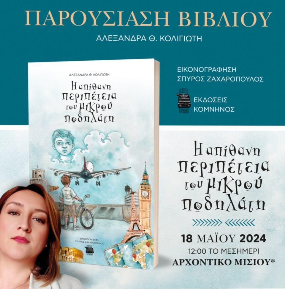 Peripeteia Podilati