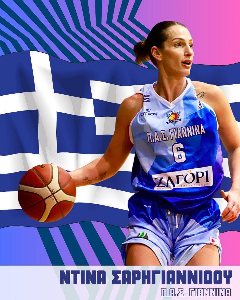 Sarigiannidou simaia