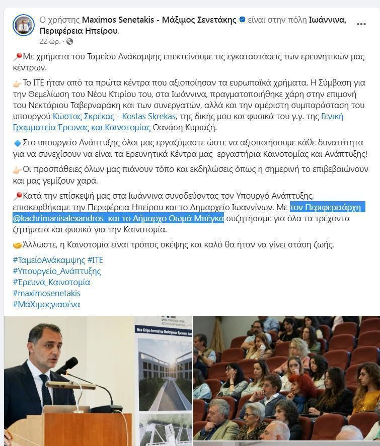 Senetakis Anartisi2