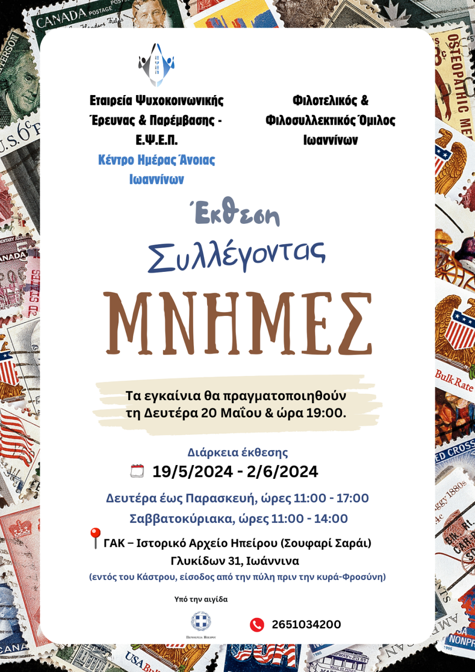 Syllegontas Mnimes
