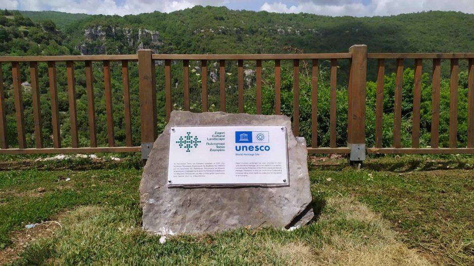 UNESCO Zagori
