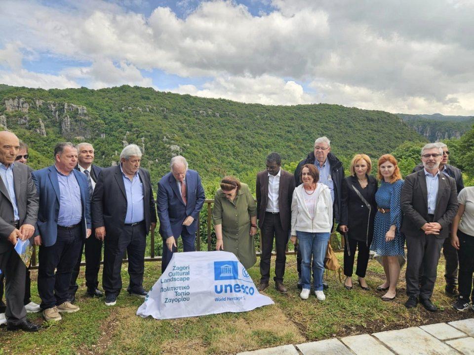 Zagori TeletiUnesco 3