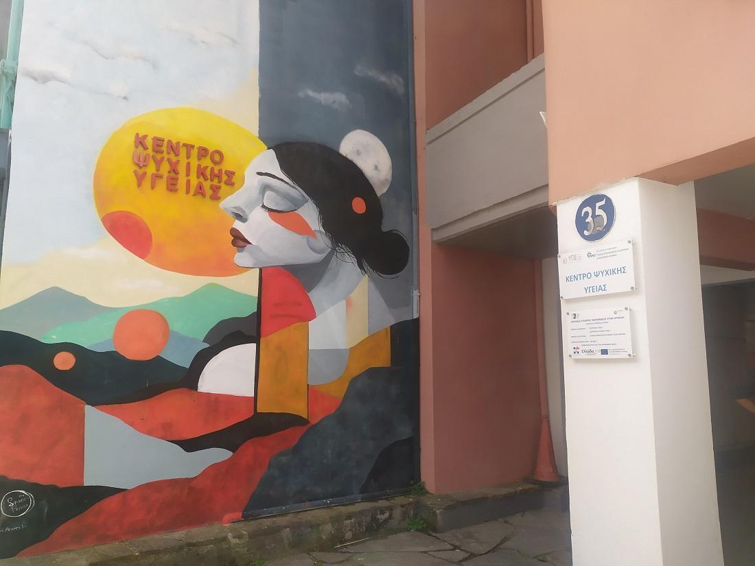 grafiti kentro psyxikis ygeias 1