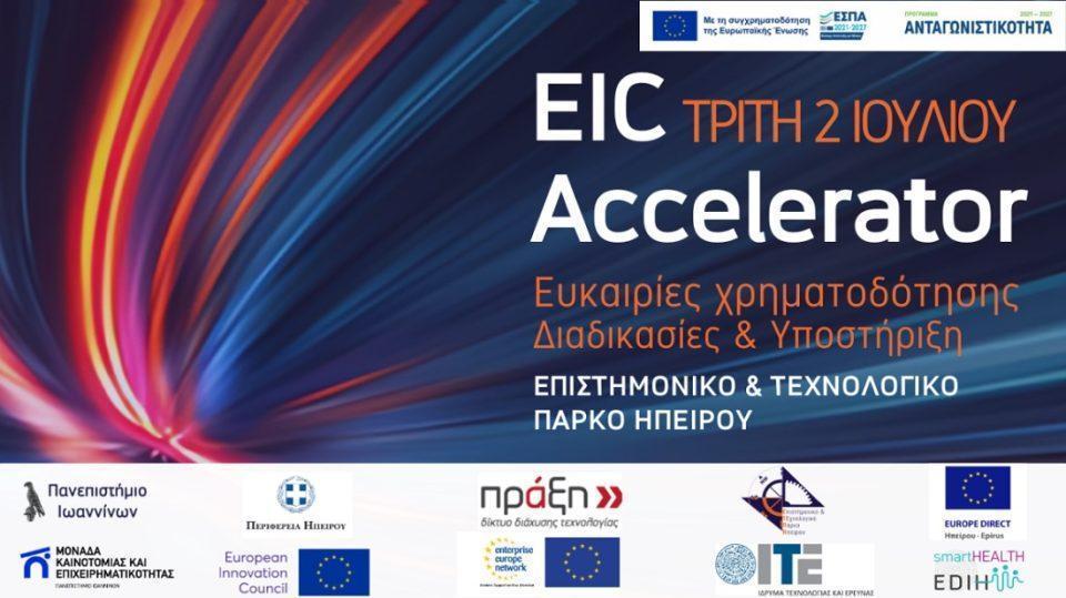 EIC Accelerator