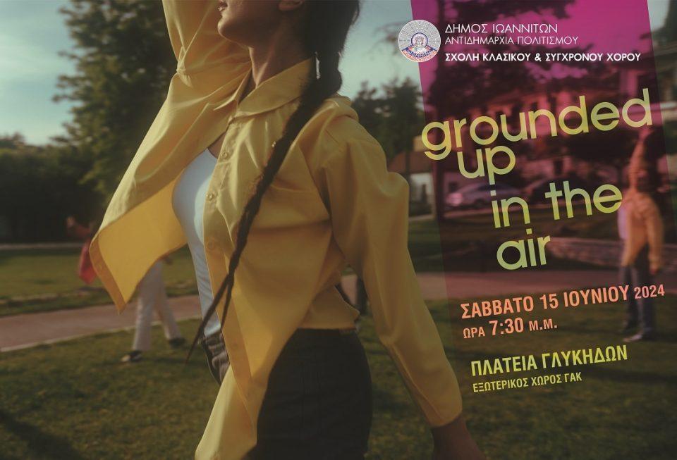 Grounded up in the sky