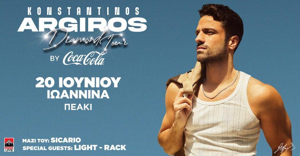 Konstantinos Argiros Diamond Tour