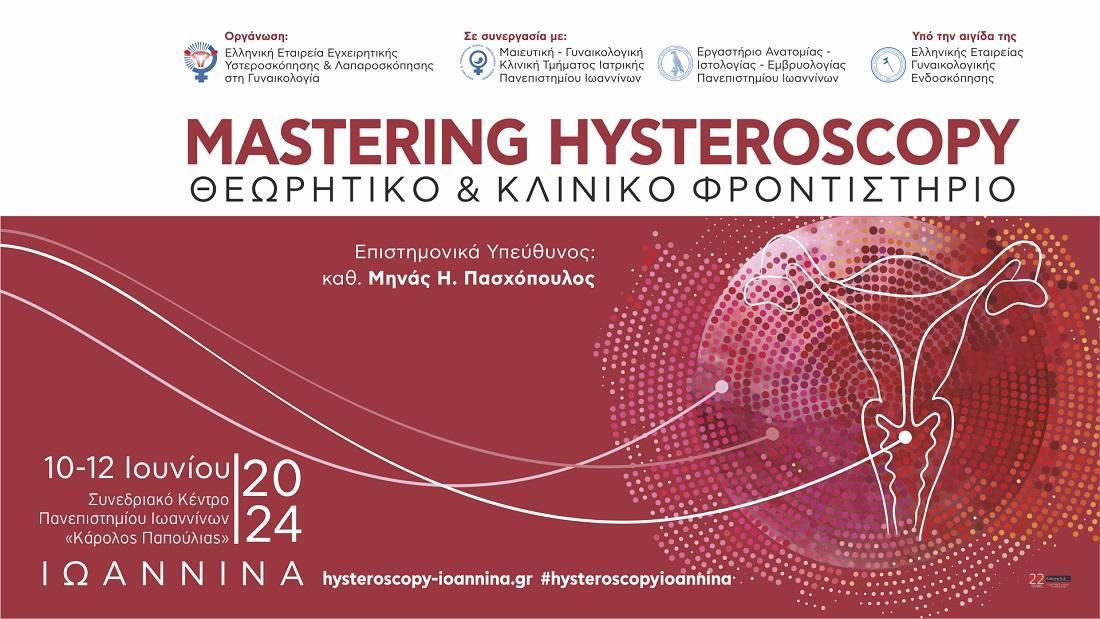 Με έμφαση στην πρακτική άσκηση το Θεωρητικό & Κλινικό Φροντιστήριο “Mastering Hysteroscopy” 56 Mastering Hysteroscopy 4