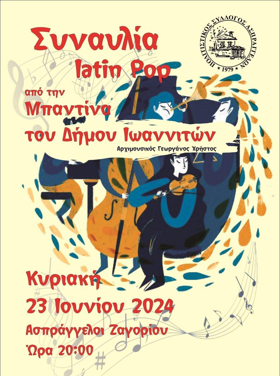 Mpantina Aspraggeloi poster