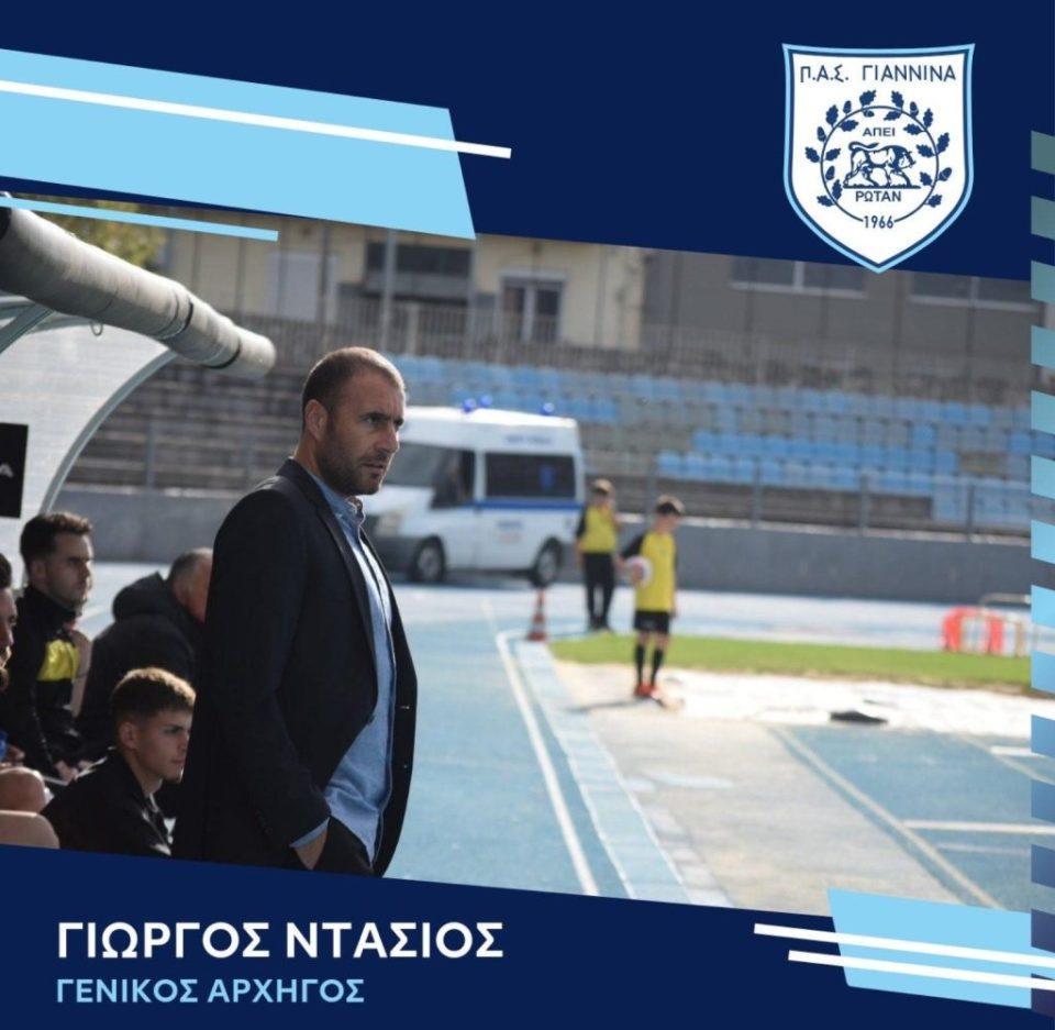 Ntasios Genikos arxigos