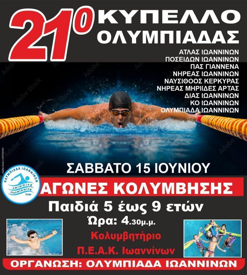OLIMPIADA afisa