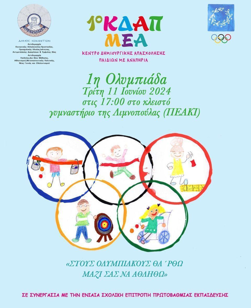 Olympiada KDAPmea