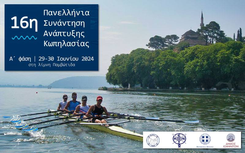 Panellinia Sinantisi kwpilasias