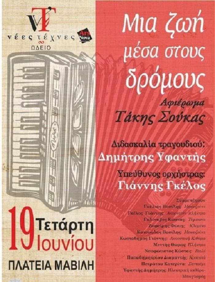 Soukas Ars Nova poster
