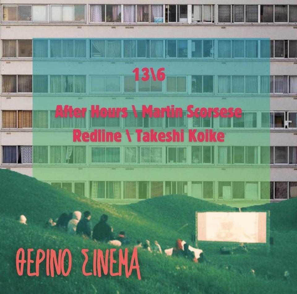 Therino KOPI After Hours