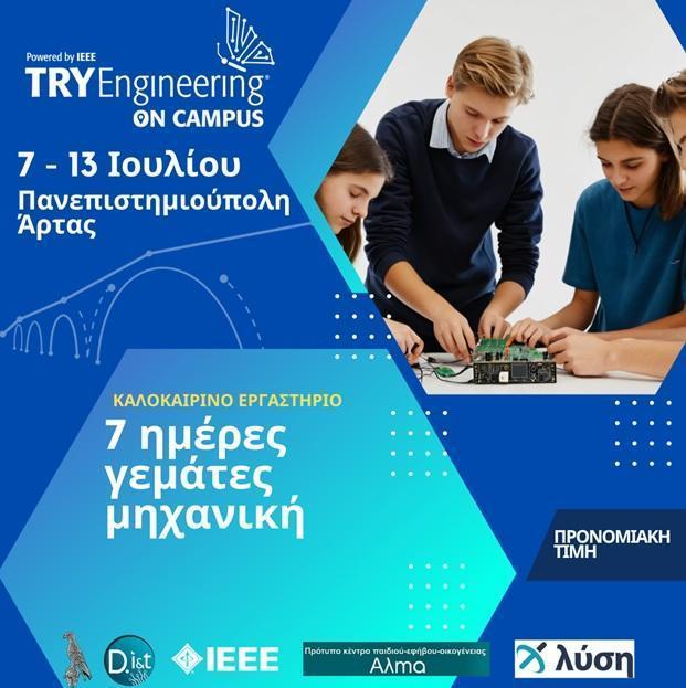 TryEngineering