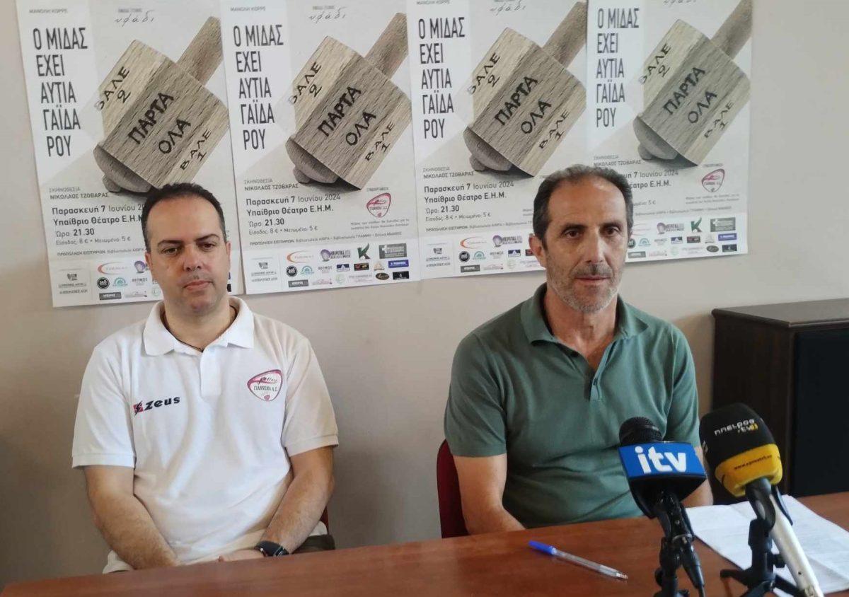 Tzovaras Yfantis Midas scaled