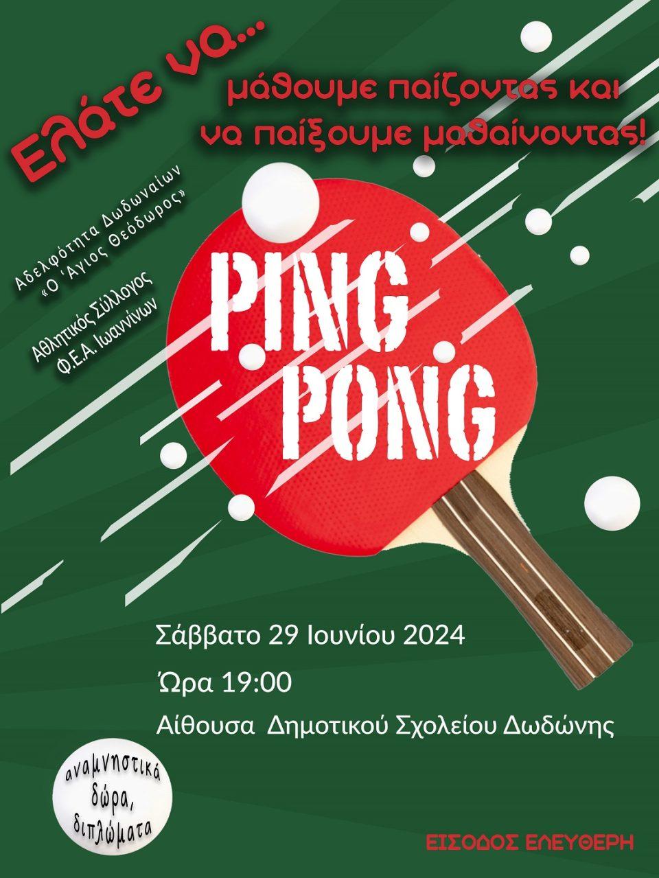 afisa ping pong dwdwnh 29 jun 2024