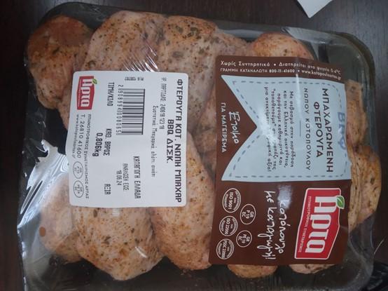 anaklisi fterouges kotopoulou