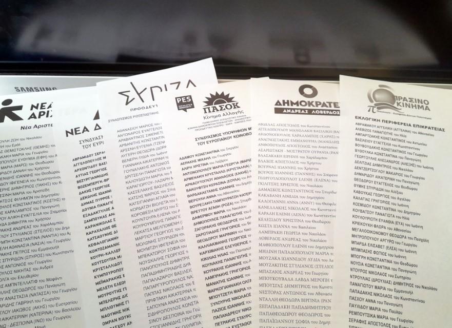 euroekloges 2024 1 Custom