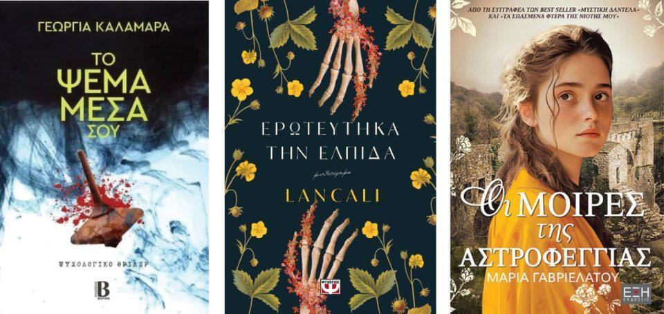 to psema eroteftika oi moires Custom