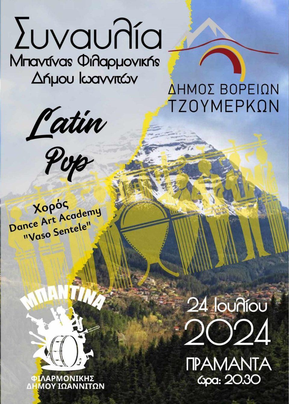 Mpantina Pramanta poster
