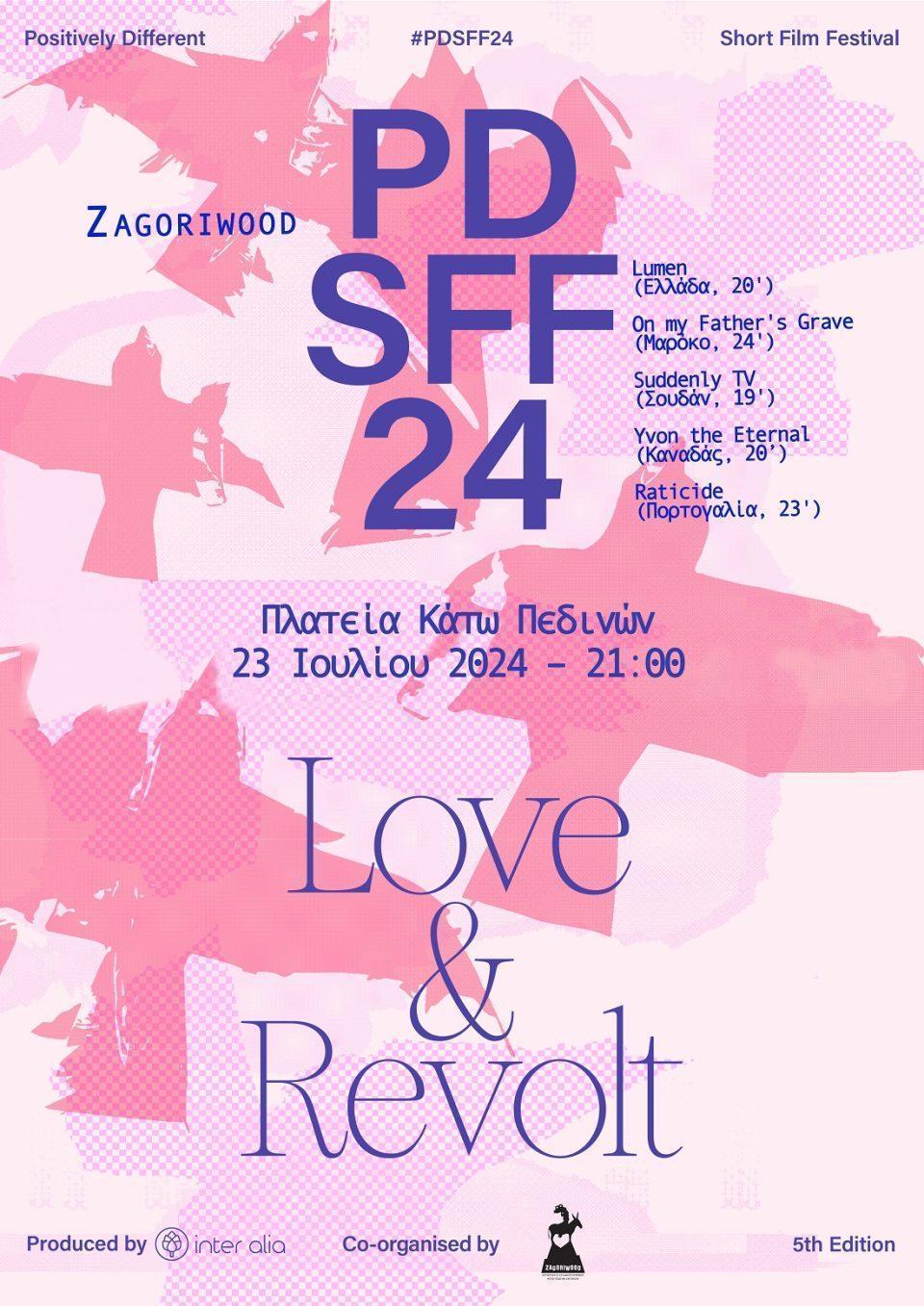 PDSFF summer Zagoriwood poster final