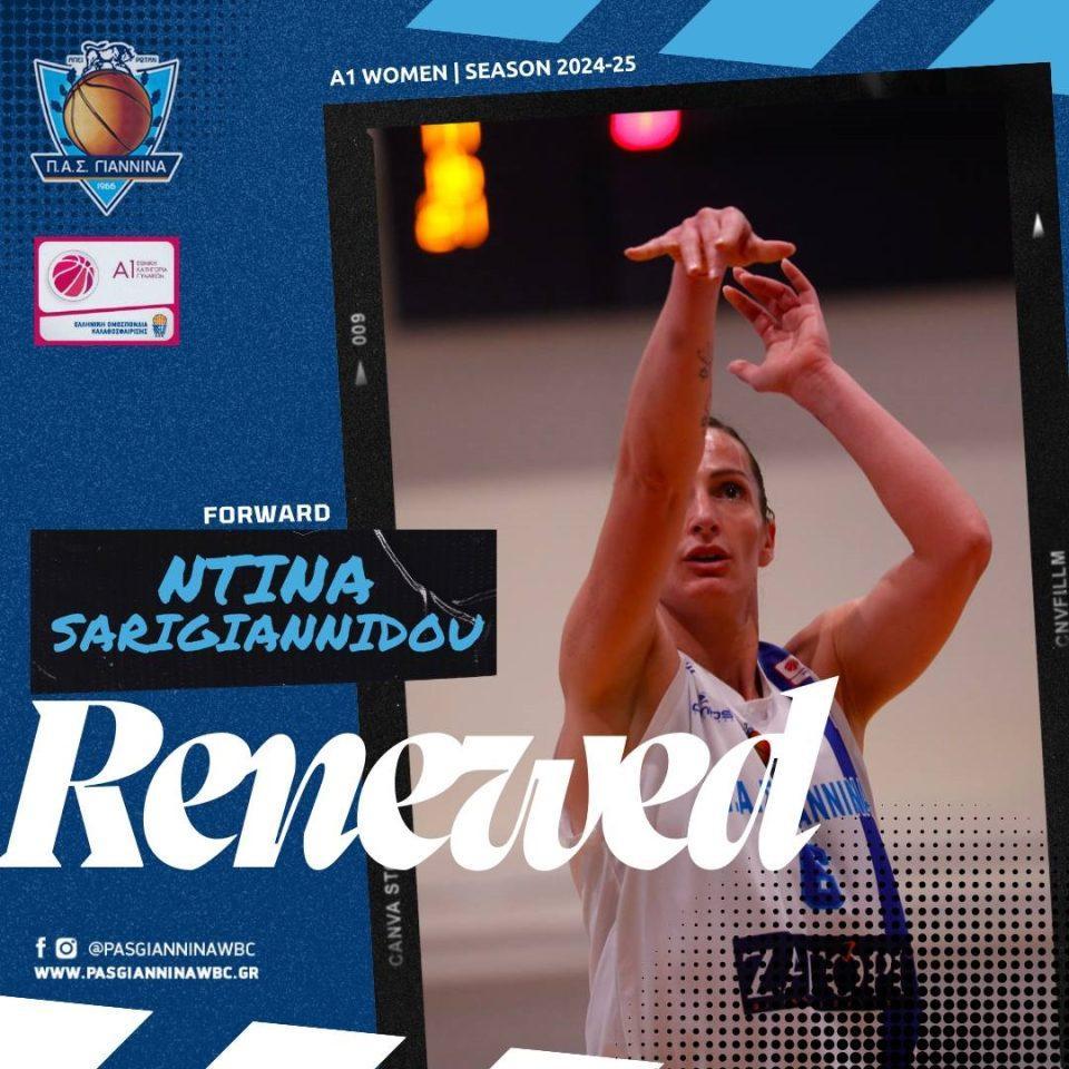 Sarigiannidou Renewed
