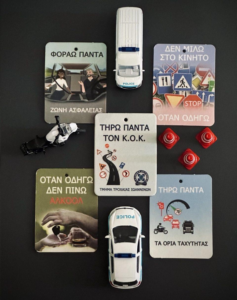 arwmatika odikiasfaleia