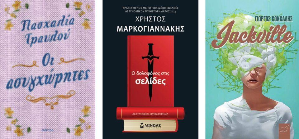 asigxorites selides Jackville Custom