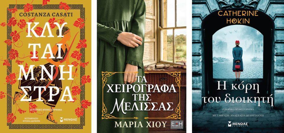 klitemnistra ta xeirografa i kori Custom